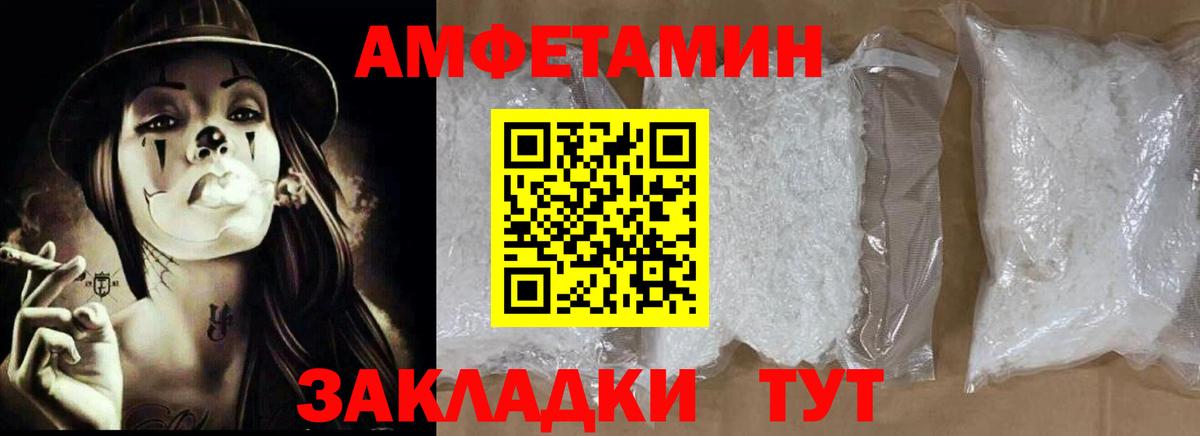 Амфетамин VHQ Верхняя Салда