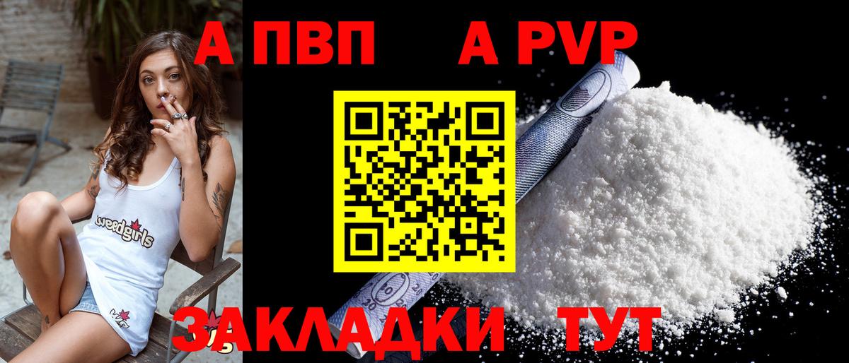 А ПВП крисы CK Верхняя Салда