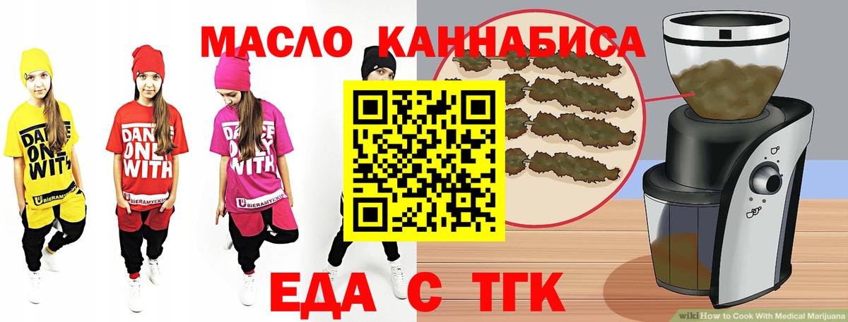 Верхняя Салда  Еда ТГК марихуана  Вход с VPN 