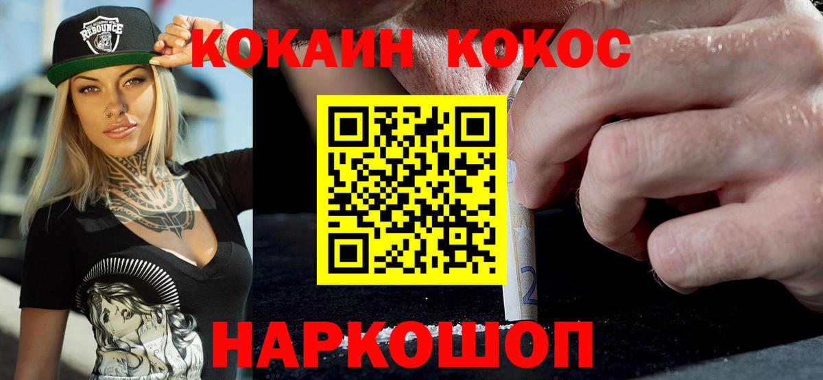 Верхняя Салда  КОКАИН 97%  Вход с VPN  Cocaine Перу 
