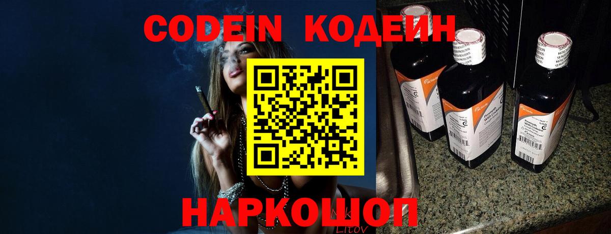 Верхняя Салда  Codein напиток Lean (лин)  Вход с VPN 