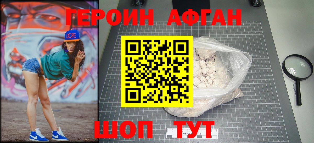 Верхняя Салда  ГЕРОИН герыч  Вход с VPN 