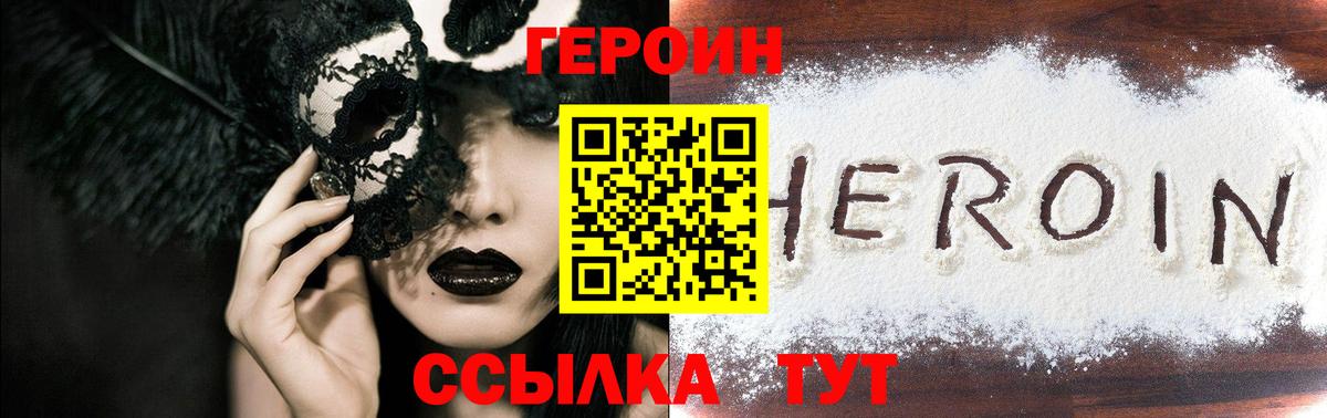 Героин хмурый Верхняя Салда