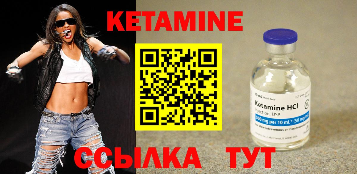 Кетамин VHQ Верхняя Салда