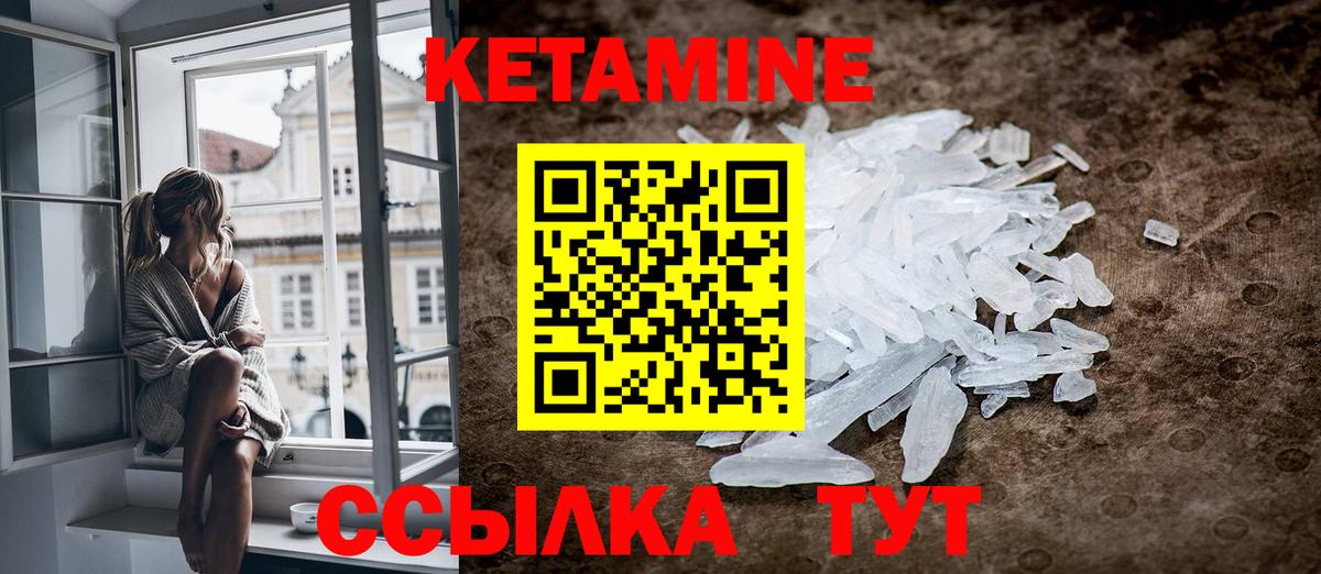 КЕТАМИН VHQ  Вход с VPN  Верхняя Салда  Кетамин VHQ 