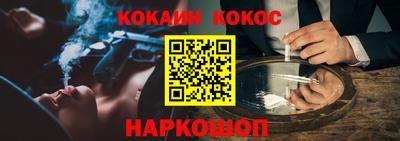 кокаин VHQ Ипатово