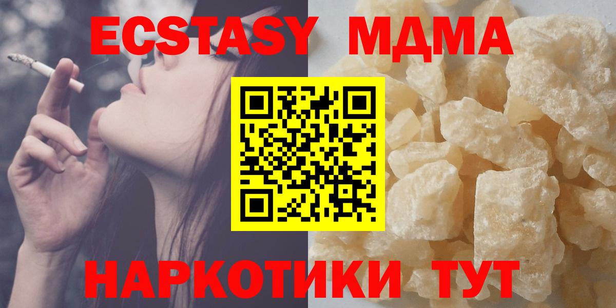 MDMA кристаллы  Вход с VPN  МДМА  Верхняя Салда 