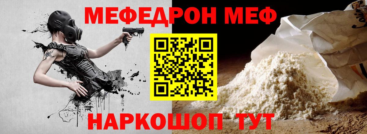 Верхняя Салда  Меф  Вход с VPN  Меф 4 MMC  сколько стоит  МЯУ-МЯУ 4 MMC 