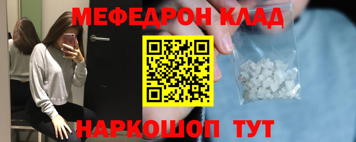 Мефедрон мука Верхняя Салда