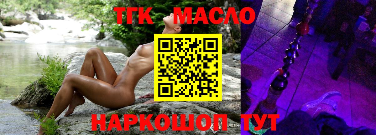 ТГК жижа Верхняя Салда